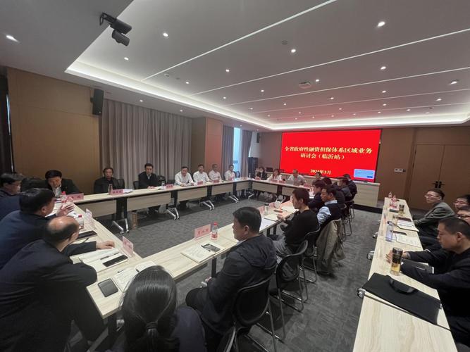 山东鲁财再担保公司在临沂举行2024年再担保业务政策宣讲会暨第二期