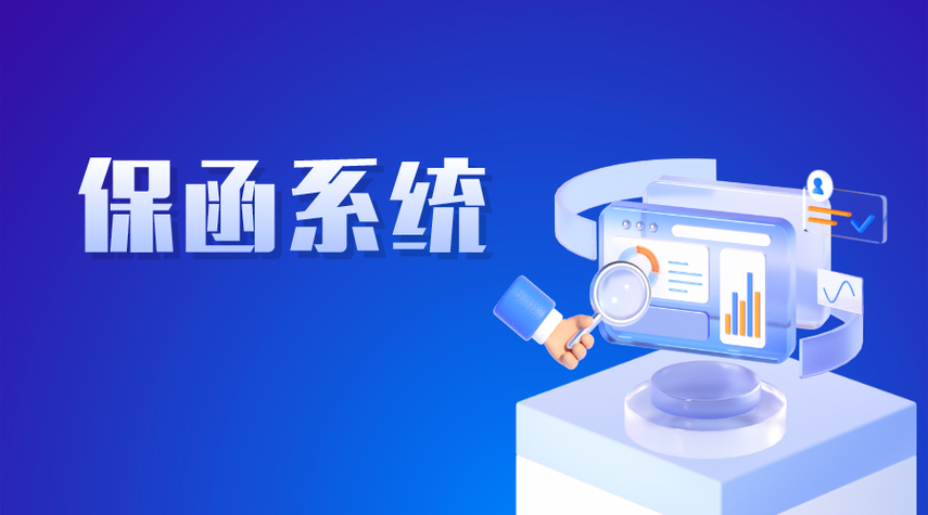 电子保函担保业务系统搭建 麦尚助您实现保函业务全面对接！